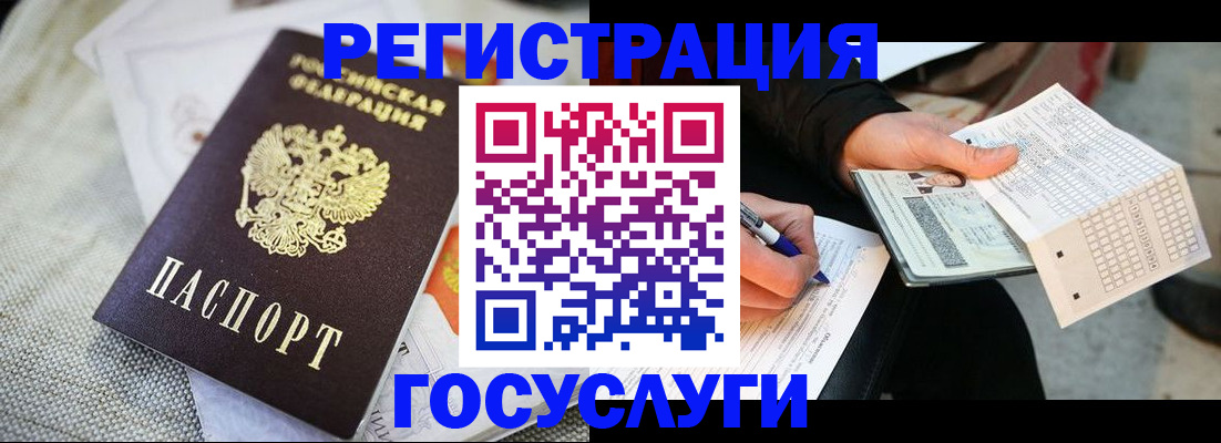 прописка в квартире в Канаше