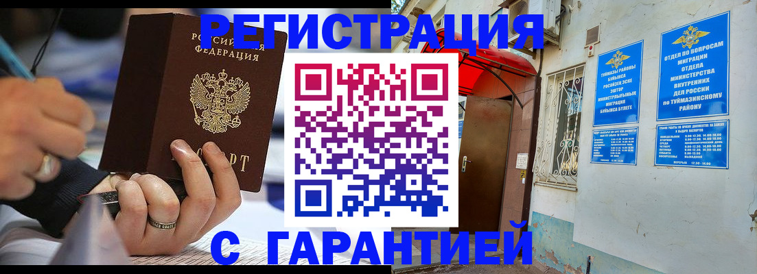 где прописаться в Канаше