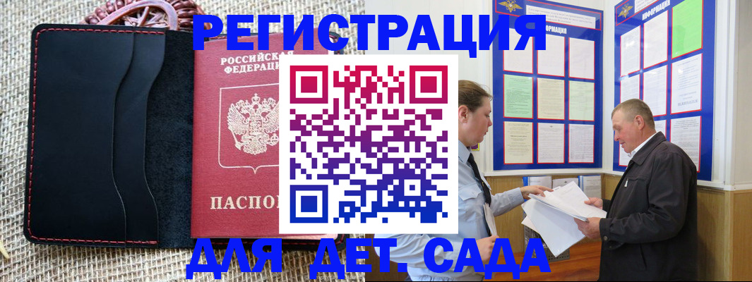 регистрация для школы в Канаше