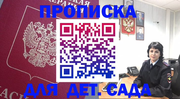 регистрация в Канаше